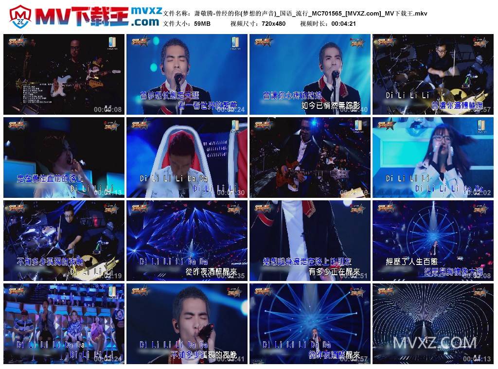 萧敬腾-曾经的你(梦想的声音)_国语_流行_MC701565